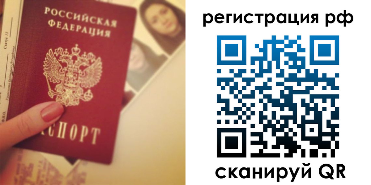 прописка 2025 в Хилке