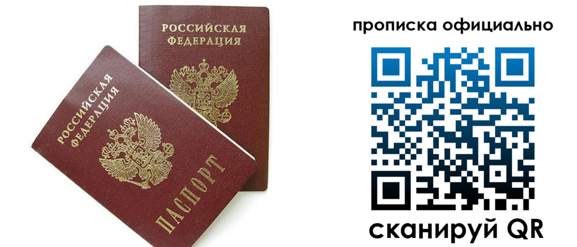 временная регистрация адрес в Хилке