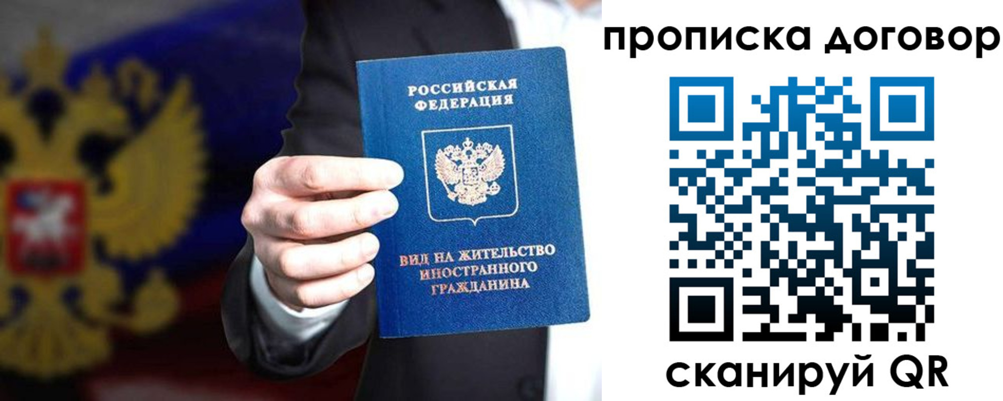 прописка регистрация в Хилке