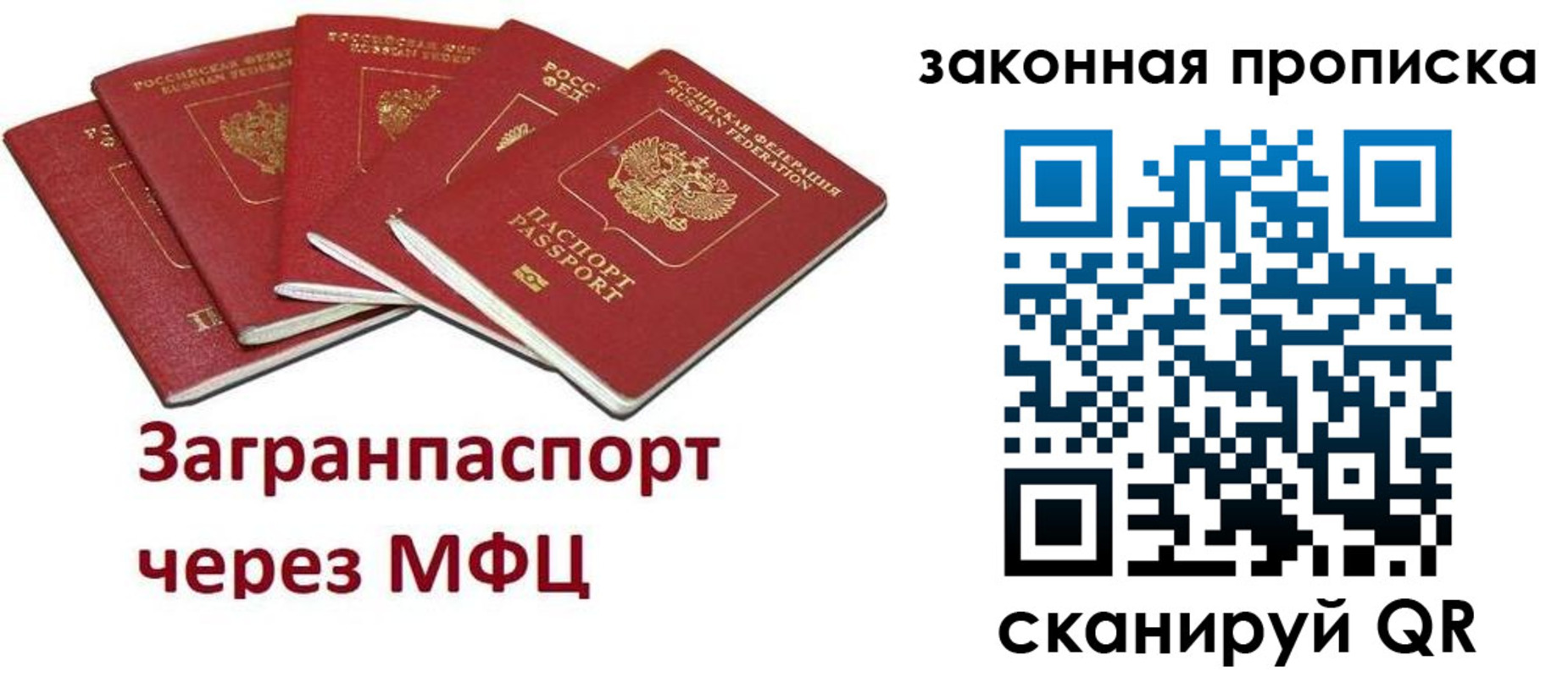 временная регистрация поиск в Хилке