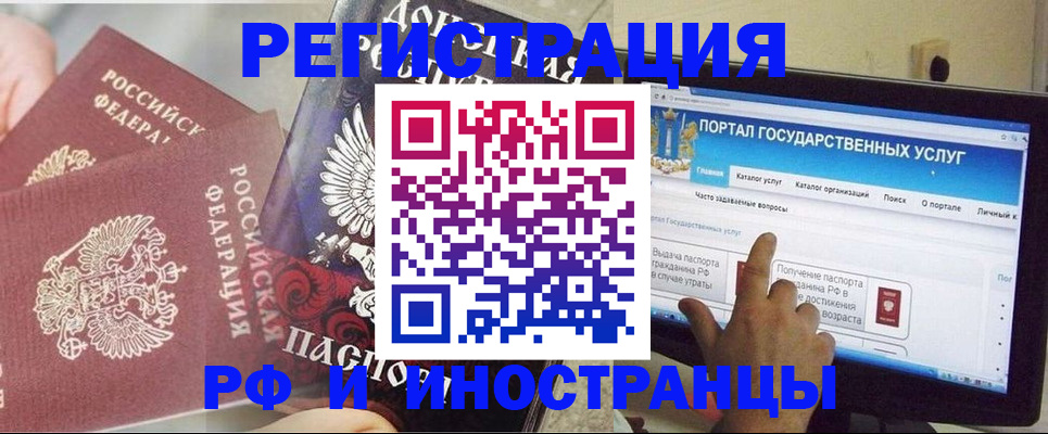 временная регистрация адрес в Хилке