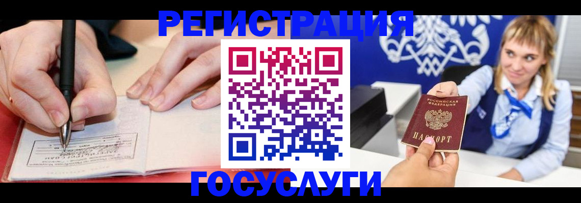 прописка иностранных граждан в Хилке