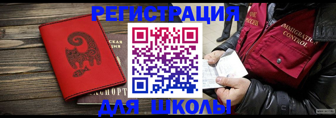 временная регистрация законно в Хилке