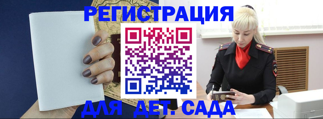 миграционный учет в Хилке