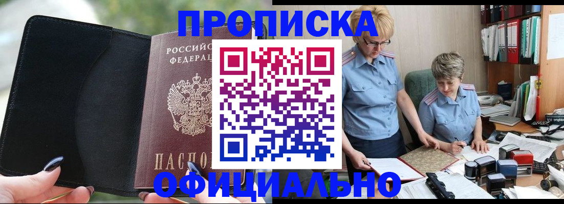 прописка иностранных граждан в Хилке